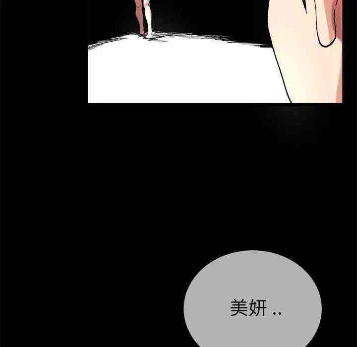 韩国漫画单身爸爸想恋爱韩漫_单身爸爸想恋爱-第32话在线免费阅读-韩国漫画-第76张图片