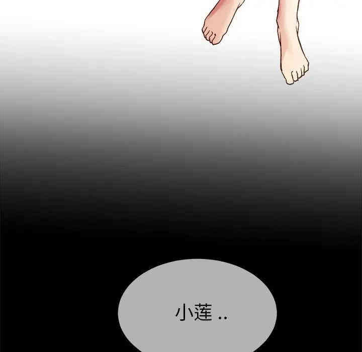 韩国漫画单身爸爸想恋爱韩漫_单身爸爸想恋爱-第32话在线免费阅读-韩国漫画-第82张图片