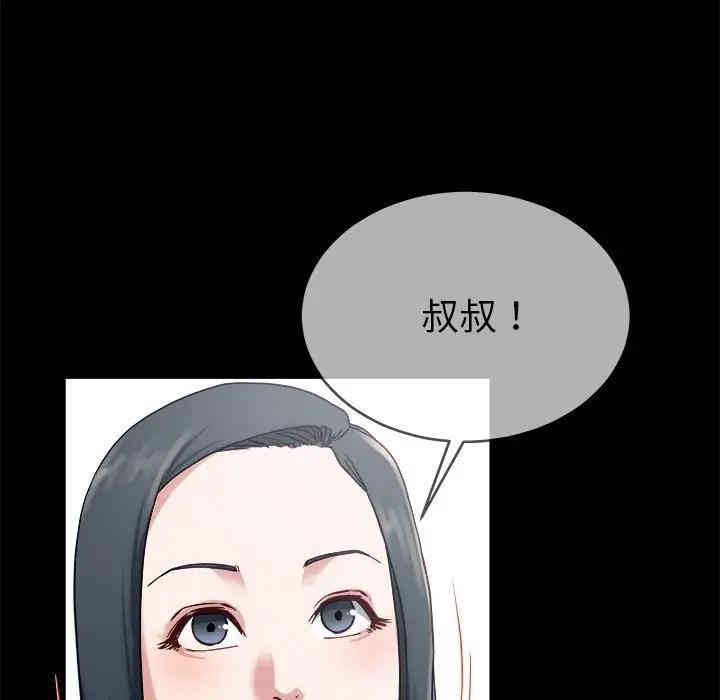 韩国漫画单身爸爸想恋爱韩漫_单身爸爸想恋爱-第32话在线免费阅读-韩国漫画-第84张图片