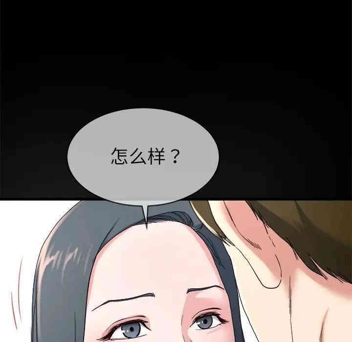 韩国漫画单身爸爸想恋爱韩漫_单身爸爸想恋爱-第32话在线免费阅读-韩国漫画-第97张图片