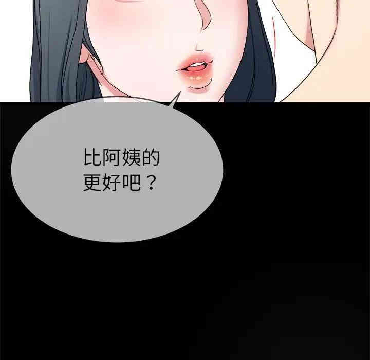 韩国漫画单身爸爸想恋爱韩漫_单身爸爸想恋爱-第32话在线免费阅读-韩国漫画-第98张图片