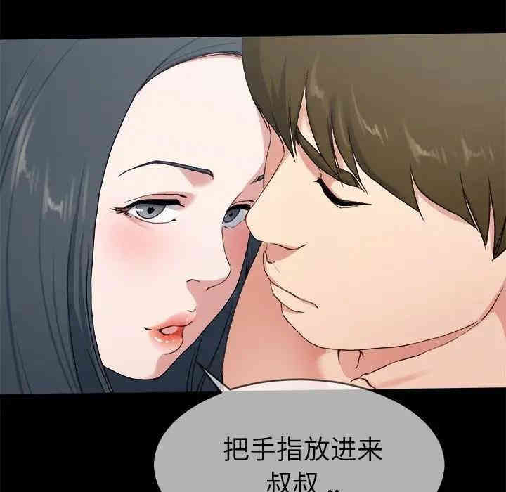 韩国漫画单身爸爸想恋爱韩漫_单身爸爸想恋爱-第32话在线免费阅读-韩国漫画-第103张图片