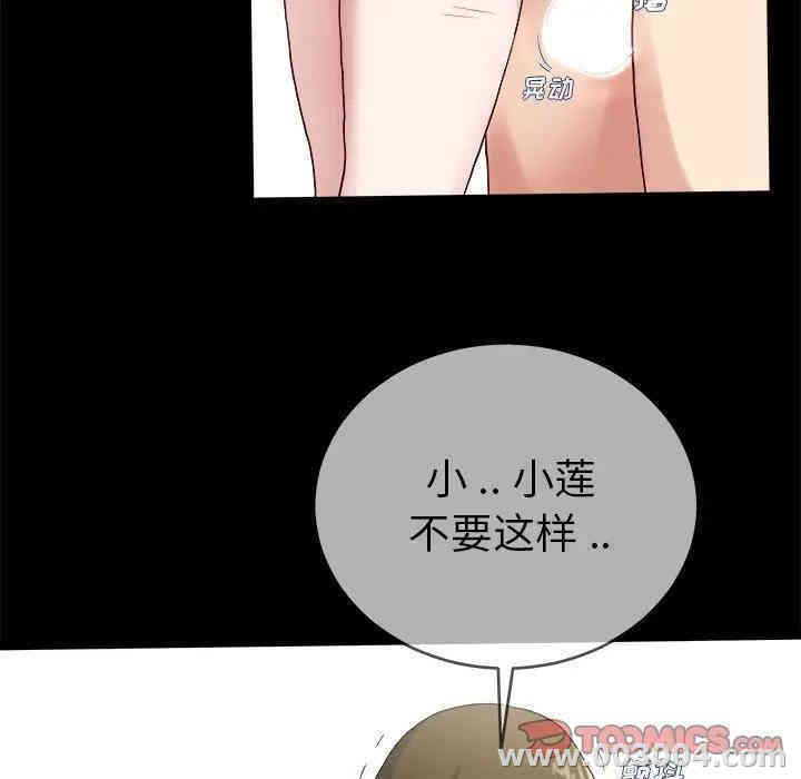 韩国漫画单身爸爸想恋爱韩漫_单身爸爸想恋爱-第32话在线免费阅读-韩国漫画-第105张图片