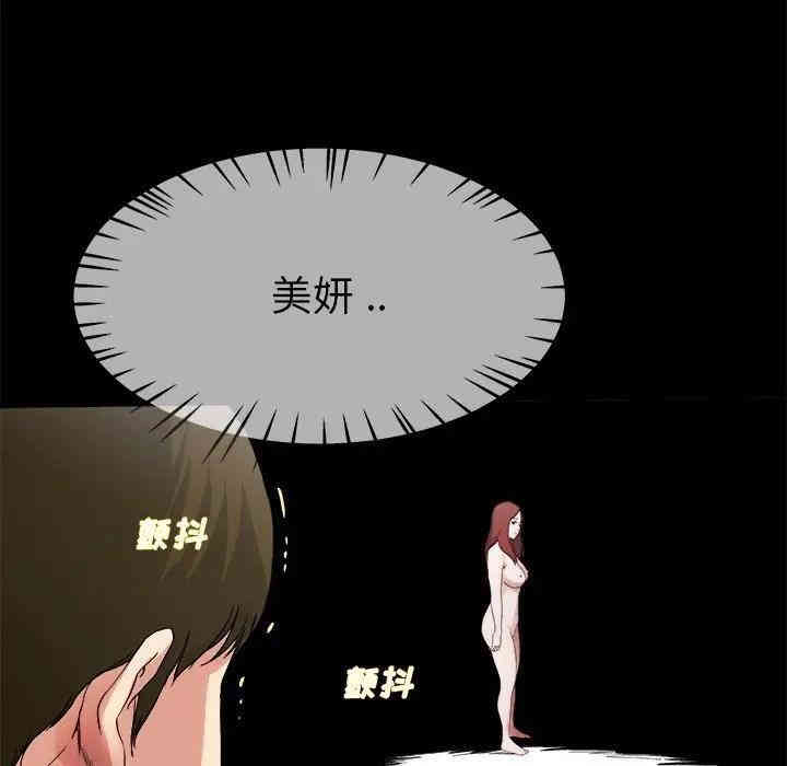 韩国漫画单身爸爸想恋爱韩漫_单身爸爸想恋爱-第32话在线免费阅读-韩国漫画-第107张图片