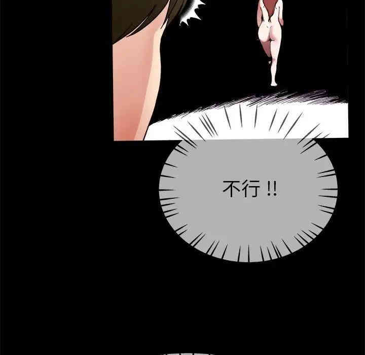 韩国漫画单身爸爸想恋爱韩漫_单身爸爸想恋爱-第32话在线免费阅读-韩国漫画-第110张图片