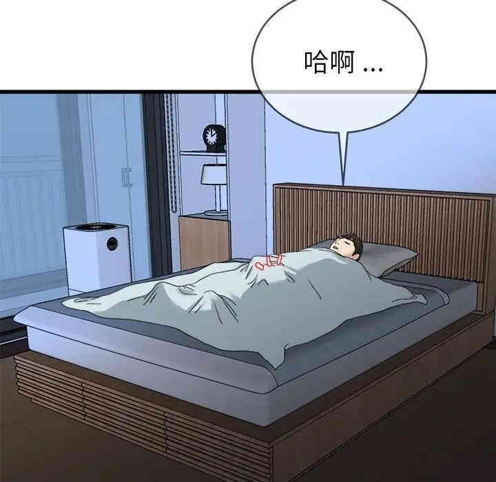 韩国漫画单身爸爸想恋爱韩漫_单身爸爸想恋爱-第32话在线免费阅读-韩国漫画-第121张图片