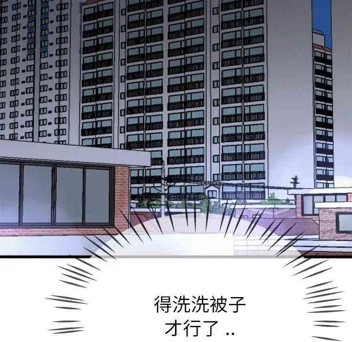 韩国漫画单身爸爸想恋爱韩漫_单身爸爸想恋爱-第32话在线免费阅读-韩国漫画-第124张图片