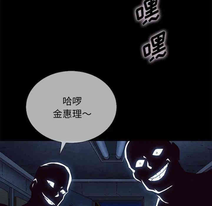 韩国漫画坏血/沉沦韩漫_坏血/沉沦-第29话在线免费阅读-韩国漫画-第5张图片