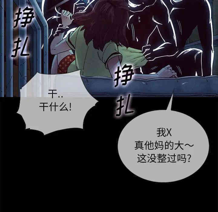 韩国漫画坏血/沉沦韩漫_坏血/沉沦-第29话在线免费阅读-韩国漫画-第13张图片