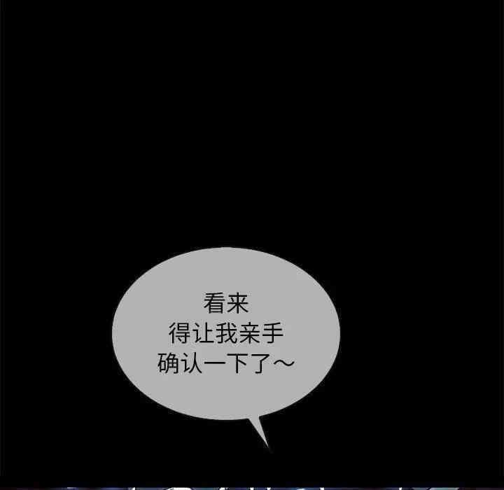 韩国漫画坏血/沉沦韩漫_坏血/沉沦-第29话在线免费阅读-韩国漫画-第14张图片