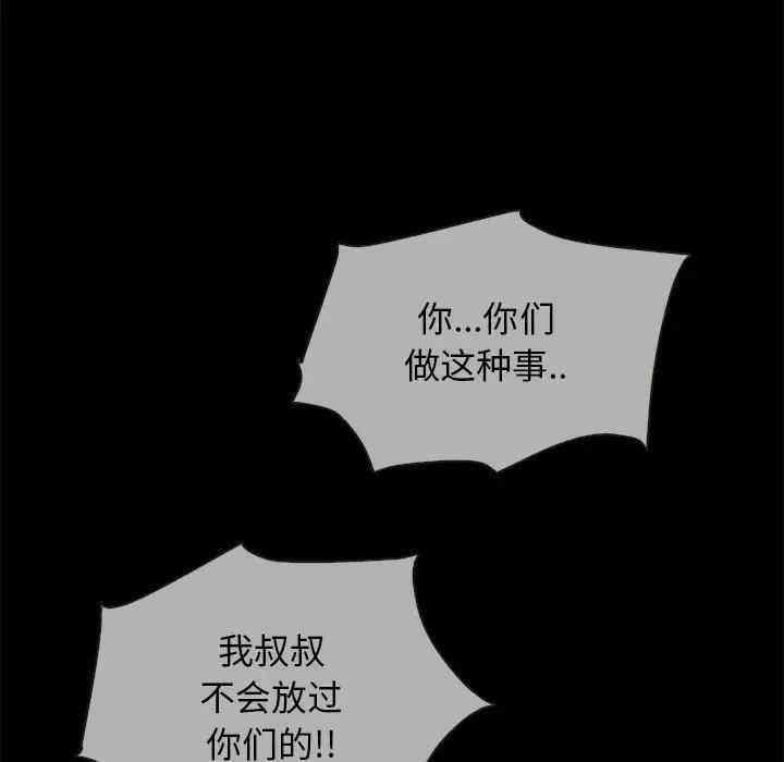 韩国漫画坏血/沉沦韩漫_坏血/沉沦-第29话在线免费阅读-韩国漫画-第16张图片
