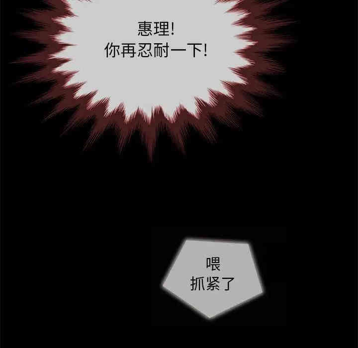 韩国漫画坏血/沉沦韩漫_坏血/沉沦-第29话在线免费阅读-韩国漫画-第28张图片