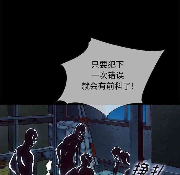 韩国漫画坏血/沉沦韩漫_坏血/沉沦-第29话在线免费阅读-韩国漫画-第33张图片