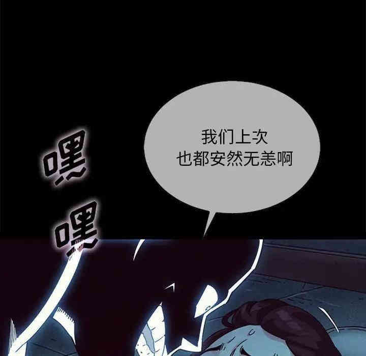 韩国漫画坏血/沉沦韩漫_坏血/沉沦-第29话在线免费阅读-韩国漫画-第36张图片