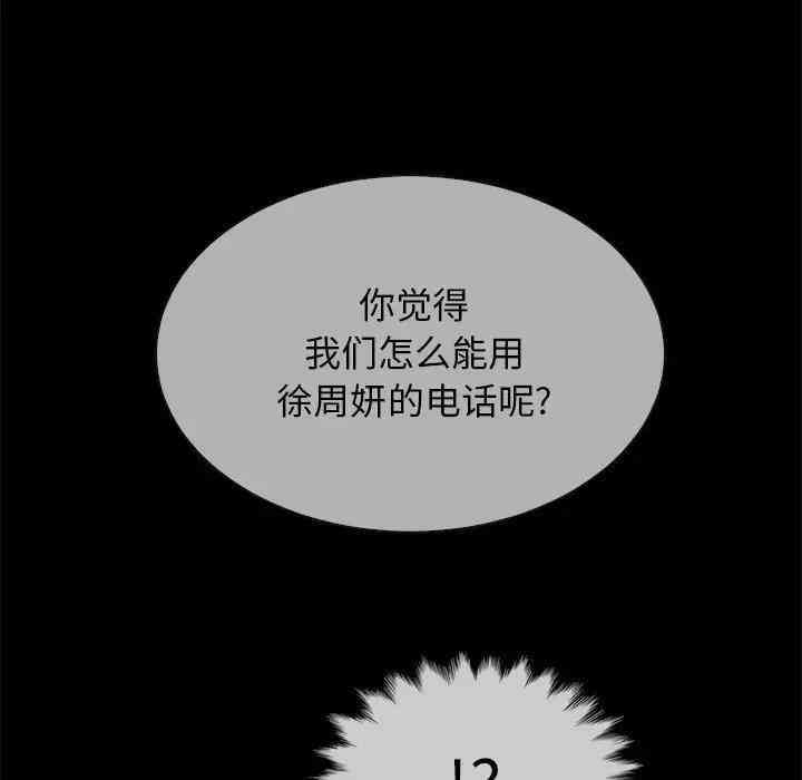 韩国漫画坏血/沉沦韩漫_坏血/沉沦-第29话在线免费阅读-韩国漫画-第38张图片