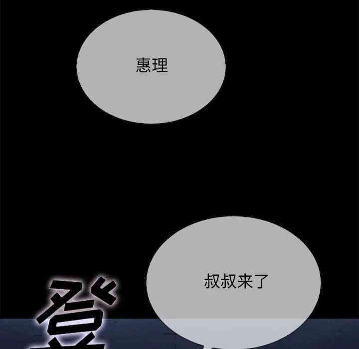 韩国漫画坏血/沉沦韩漫_坏血/沉沦-第29话在线免费阅读-韩国漫画-第53张图片