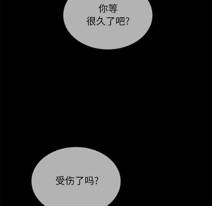 韩国漫画坏血/沉沦韩漫_坏血/沉沦-第29话在线免费阅读-韩国漫画-第58张图片