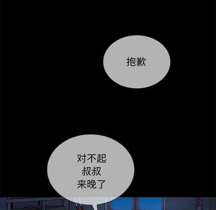 韩国漫画坏血/沉沦韩漫_坏血/沉沦-第29话在线免费阅读-韩国漫画-第63张图片
