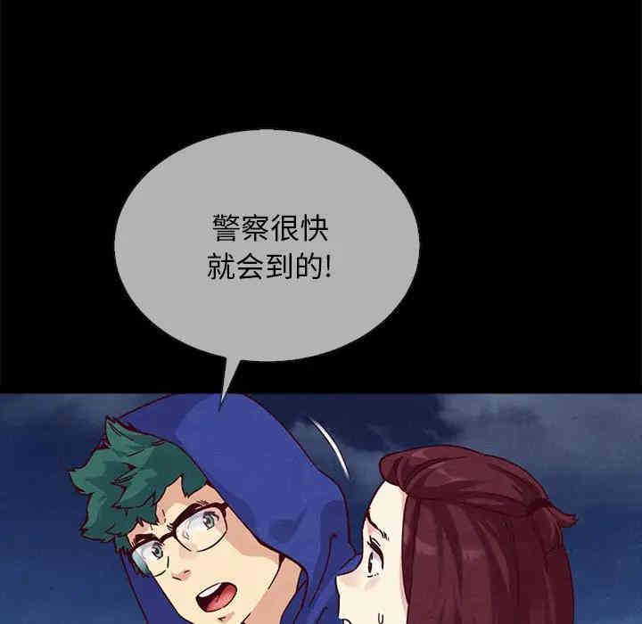 韩国漫画坏血/沉沦韩漫_坏血/沉沦-第29话在线免费阅读-韩国漫画-第73张图片