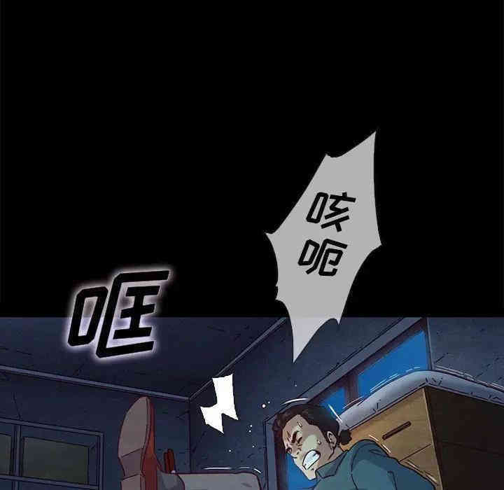 韩国漫画坏血/沉沦韩漫_坏血/沉沦-第29话在线免费阅读-韩国漫画-第76张图片