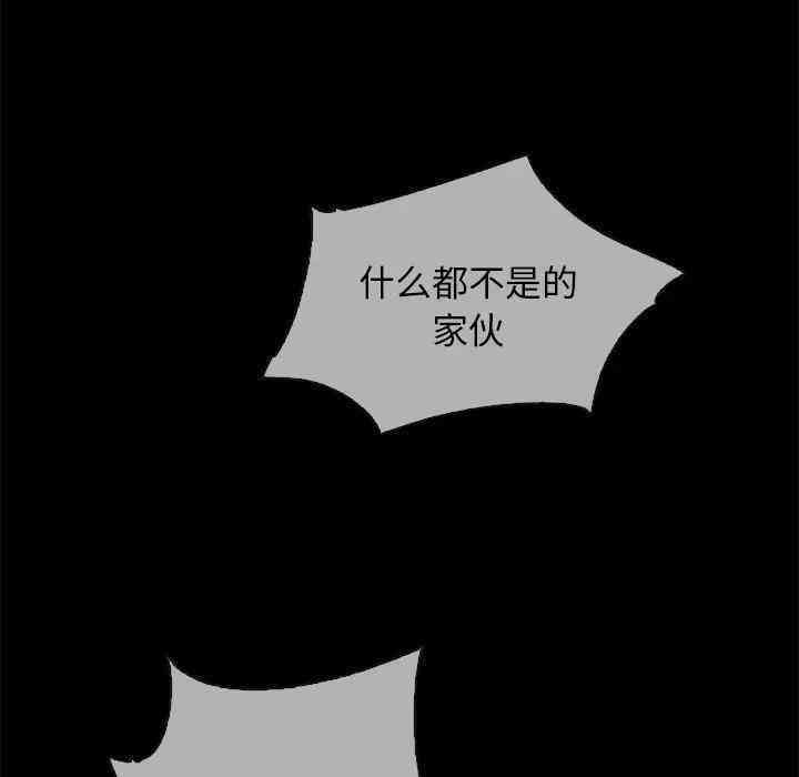韩国漫画坏血/沉沦韩漫_坏血/沉沦-第29话在线免费阅读-韩国漫画-第78张图片