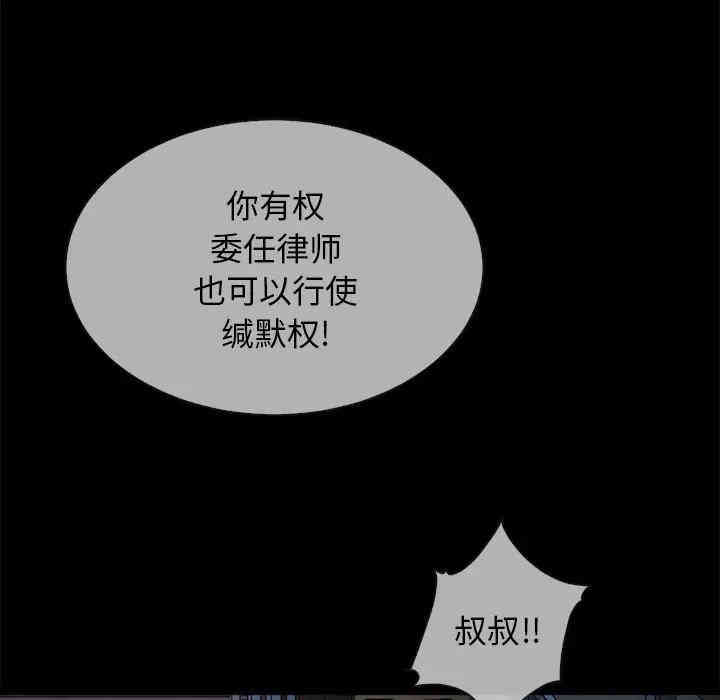 韩国漫画坏血/沉沦韩漫_坏血/沉沦-第29话在线免费阅读-韩国漫画-第85张图片