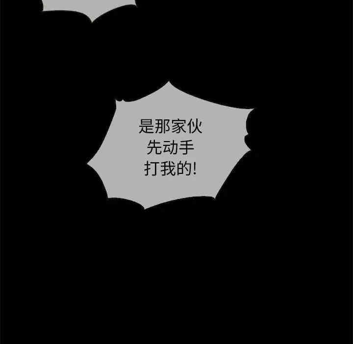 韩国漫画坏血/沉沦韩漫_坏血/沉沦-第29话在线免费阅读-韩国漫画-第87张图片