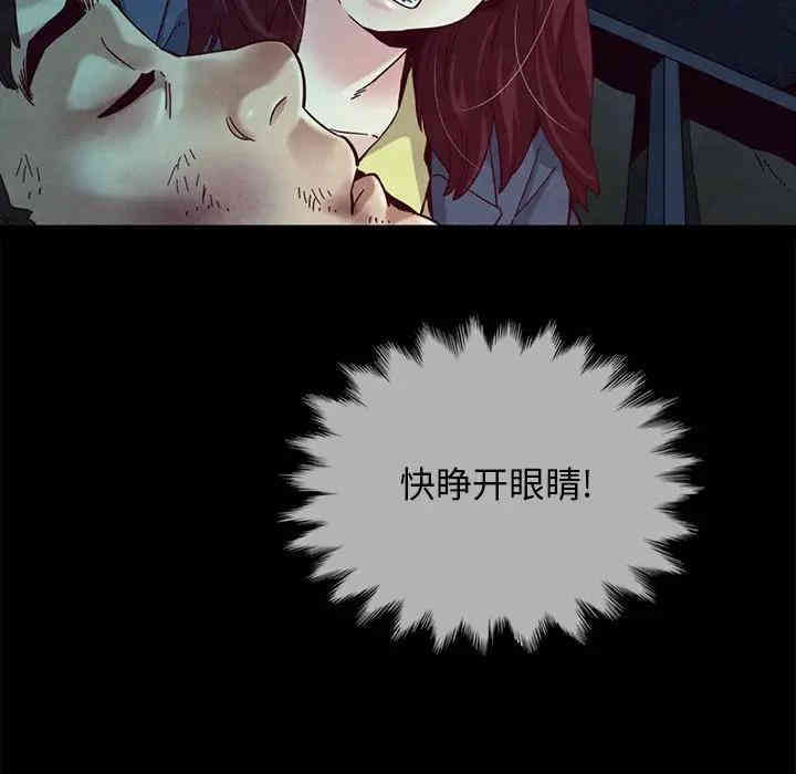 韩国漫画坏血/沉沦韩漫_坏血/沉沦-第29话在线免费阅读-韩国漫画-第89张图片