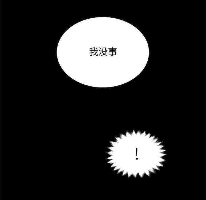 韩国漫画坏血/沉沦韩漫_坏血/沉沦-第29话在线免费阅读-韩国漫画-第94张图片