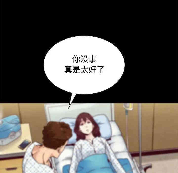 韩国漫画坏血/沉沦韩漫_坏血/沉沦-第29话在线免费阅读-韩国漫画-第99张图片