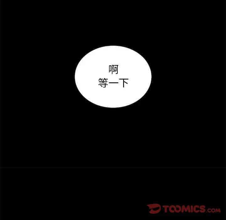 韩国漫画坏血/沉沦韩漫_坏血/沉沦-第29话在线免费阅读-韩国漫画-第111张图片