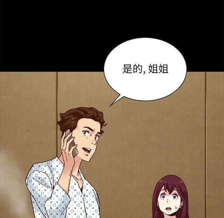 韩国漫画坏血/沉沦韩漫_坏血/沉沦-第29话在线免费阅读-韩国漫画-第112张图片