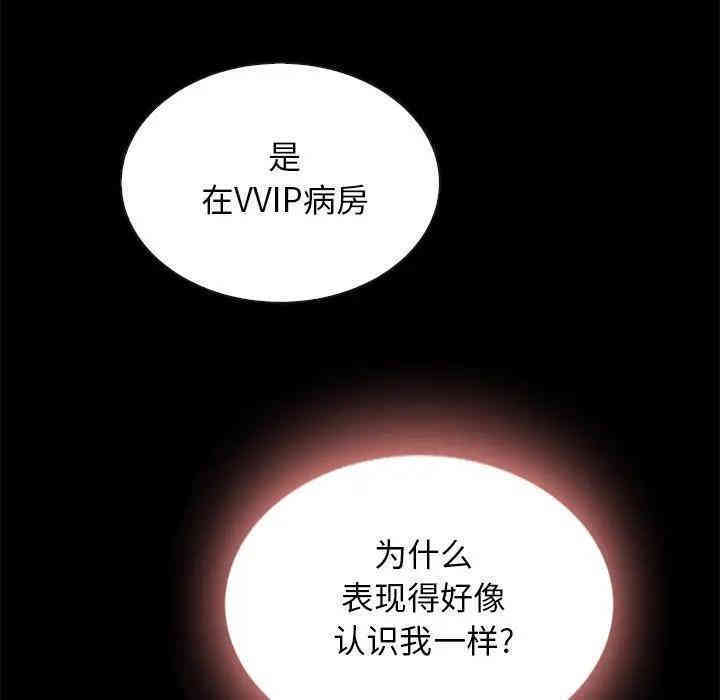 韩国漫画坏血/沉沦韩漫_坏血/沉沦-第29话在线免费阅读-韩国漫画-第114张图片