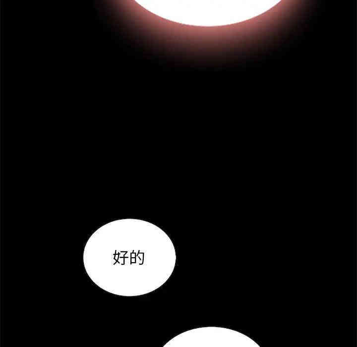 韩国漫画坏血/沉沦韩漫_坏血/沉沦-第29话在线免费阅读-韩国漫画-第115张图片