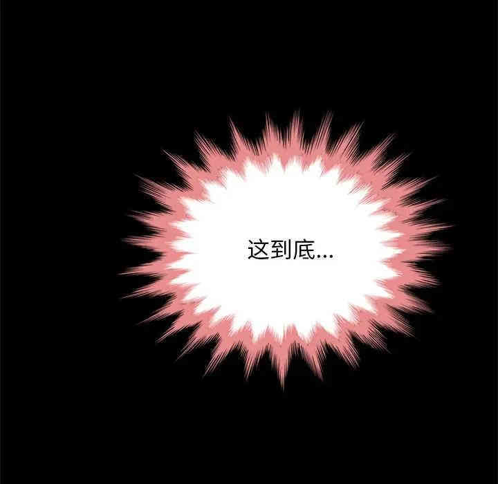 韩国漫画坏血/沉沦韩漫_坏血/沉沦-第29话在线免费阅读-韩国漫画-第121张图片