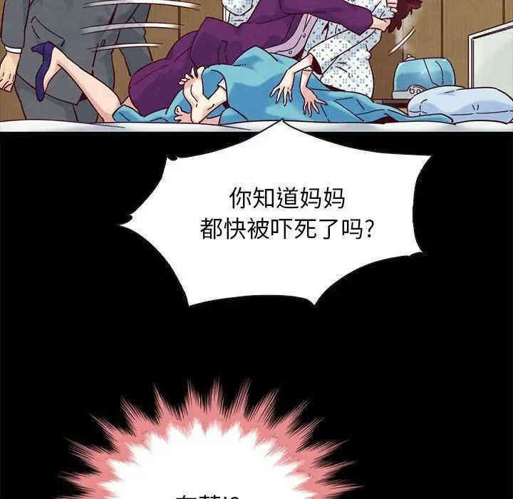 韩国漫画坏血/沉沦韩漫_坏血/沉沦-第29话在线免费阅读-韩国漫画-第128张图片