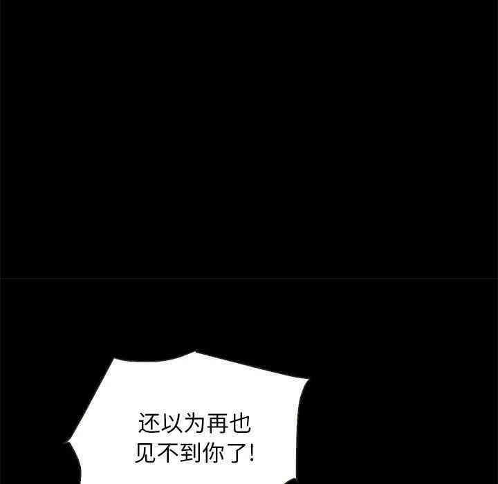 韩国漫画坏血/沉沦韩漫_坏血/沉沦-第29话在线免费阅读-韩国漫画-第130张图片