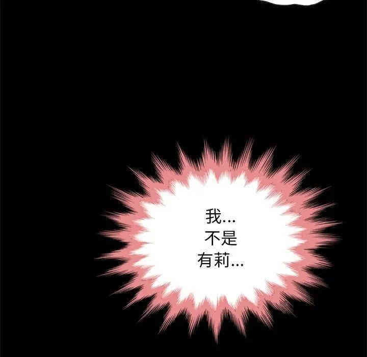 韩国漫画坏血/沉沦韩漫_坏血/沉沦-第29话在线免费阅读-韩国漫画-第132张图片