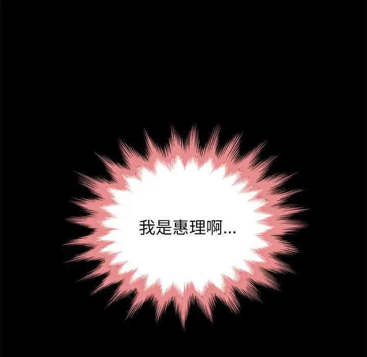 韩国漫画坏血/沉沦韩漫_坏血/沉沦-第29话在线免费阅读-韩国漫画-第133张图片