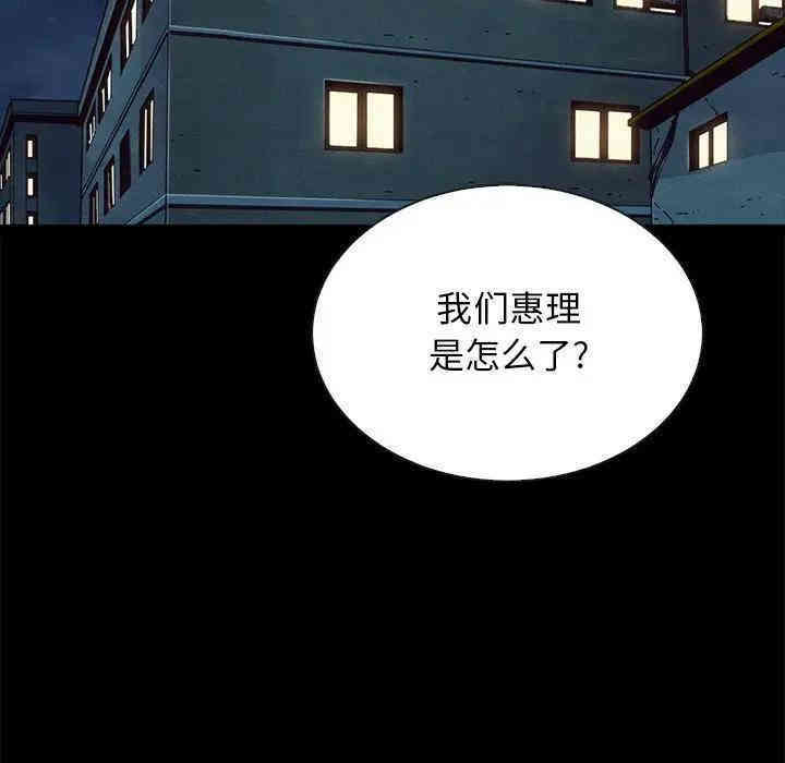 韩国漫画坏血/沉沦韩漫_坏血/沉沦-第29话在线免费阅读-韩国漫画-第136张图片