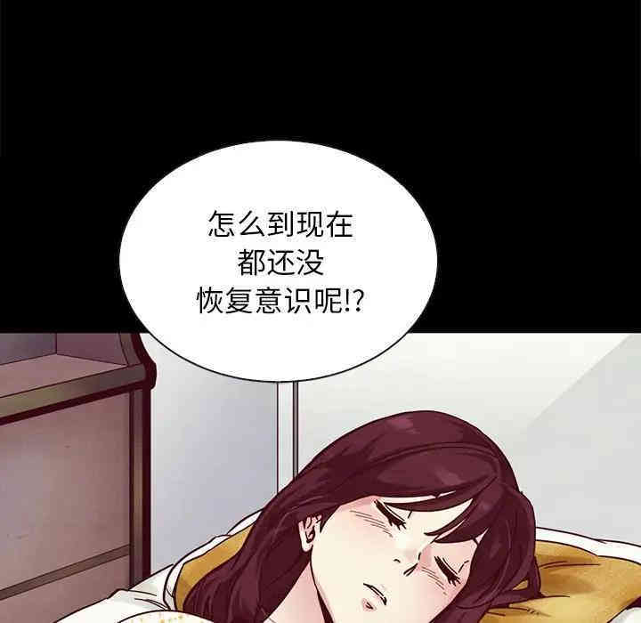韩国漫画坏血/沉沦韩漫_坏血/沉沦-第29话在线免费阅读-韩国漫画-第137张图片