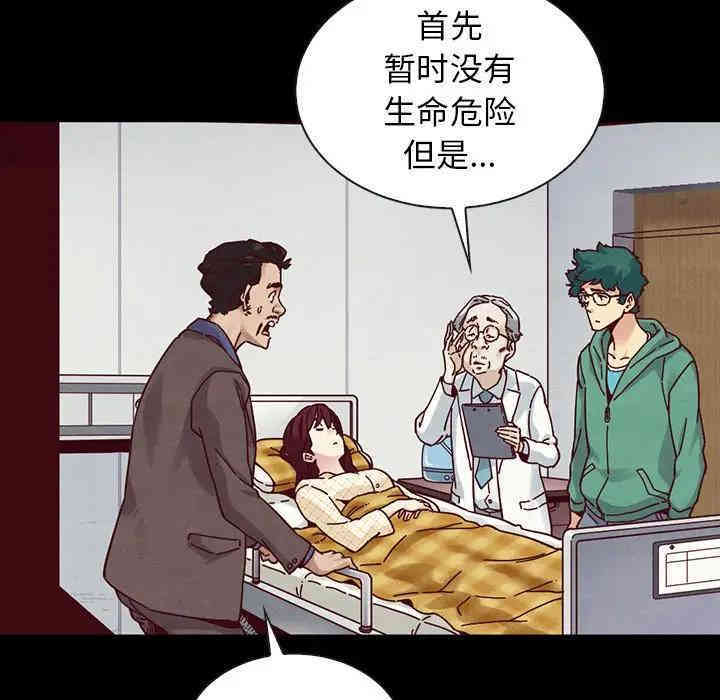 韩国漫画坏血/沉沦韩漫_坏血/沉沦-第29话在线免费阅读-韩国漫画-第139张图片