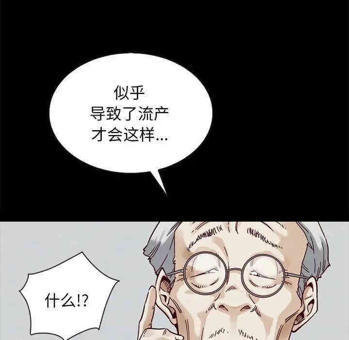 韩国漫画坏血/沉沦韩漫_坏血/沉沦-第29话在线免费阅读-韩国漫画-第141张图片