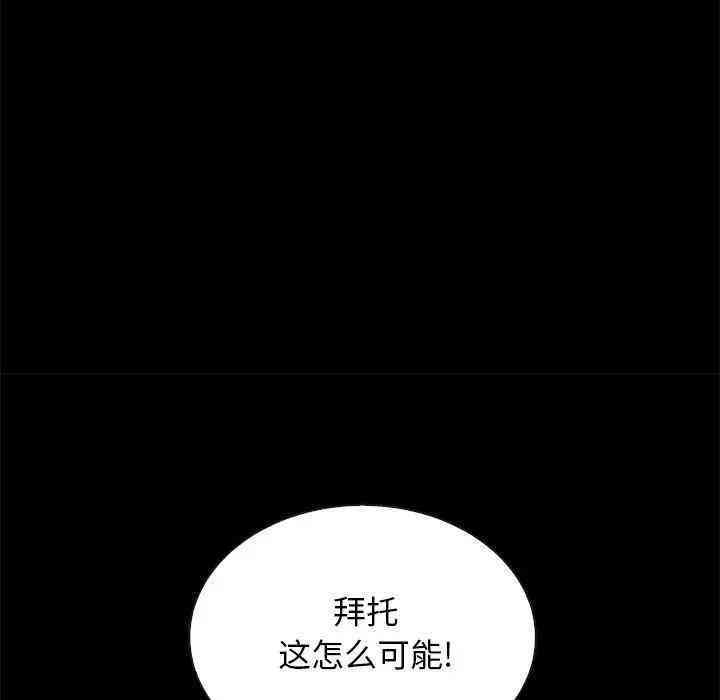 韩国漫画坏血/沉沦韩漫_坏血/沉沦-第29话在线免费阅读-韩国漫画-第144张图片