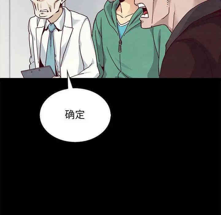 韩国漫画坏血/沉沦韩漫_坏血/沉沦-第29话在线免费阅读-韩国漫画-第148张图片