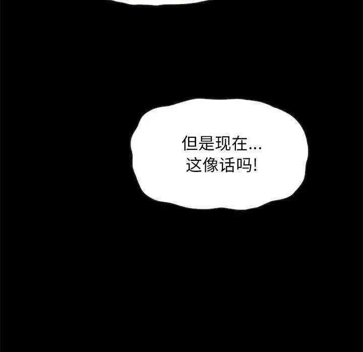 韩国漫画坏血/沉沦韩漫_坏血/沉沦-第29话在线免费阅读-韩国漫画-第150张图片
