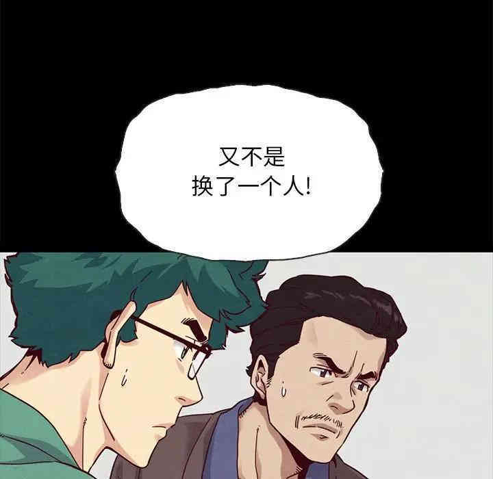 韩国漫画坏血/沉沦韩漫_坏血/沉沦-第29话在线免费阅读-韩国漫画-第151张图片