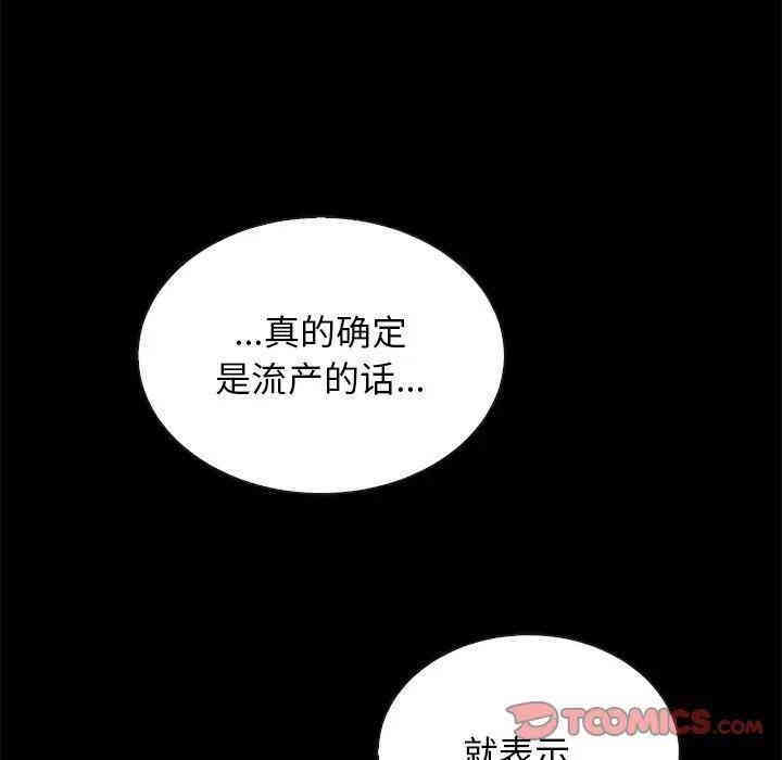 韩国漫画坏血/沉沦韩漫_坏血/沉沦-第29话在线免费阅读-韩国漫画-第156张图片