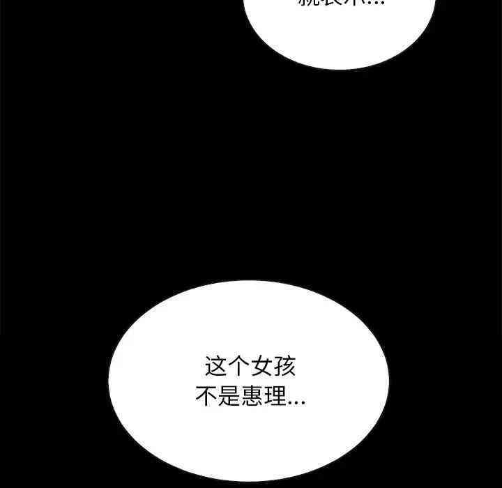 韩国漫画坏血/沉沦韩漫_坏血/沉沦-第29话在线免费阅读-韩国漫画-第157张图片