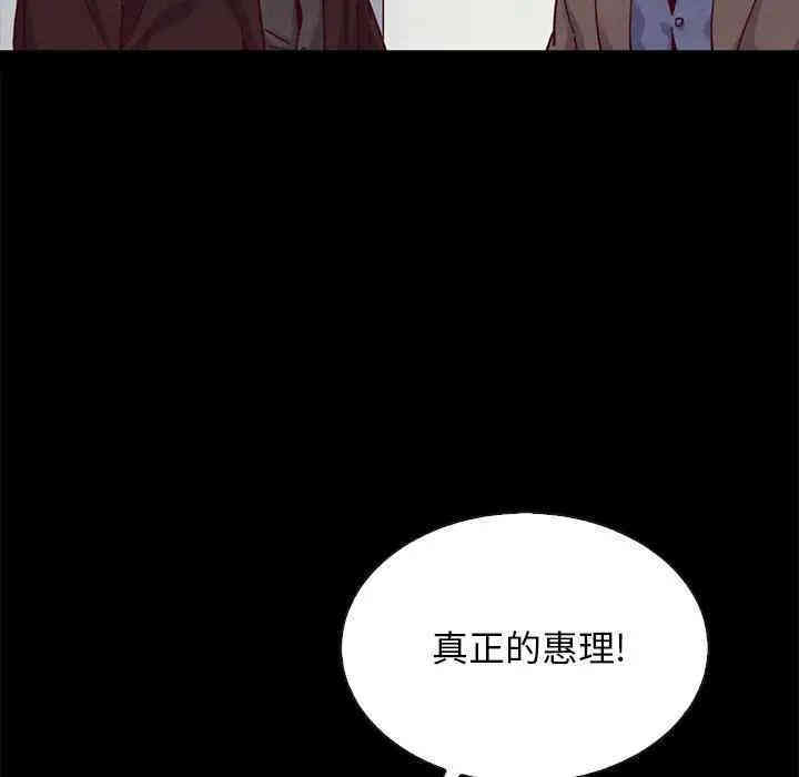 韩国漫画坏血/沉沦韩漫_坏血/沉沦-第29话在线免费阅读-韩国漫画-第163张图片